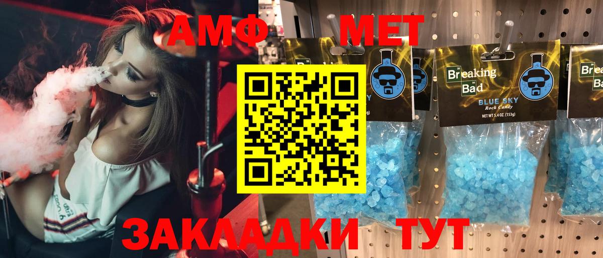 АМФЕТАМИН  АМФ Premium  Вход с VPN  Подольск 
