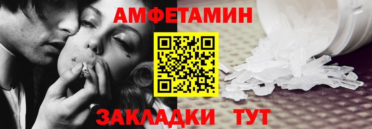 АМФ Premium  Amphetamine Premium  Подольск  Вход с VPN 