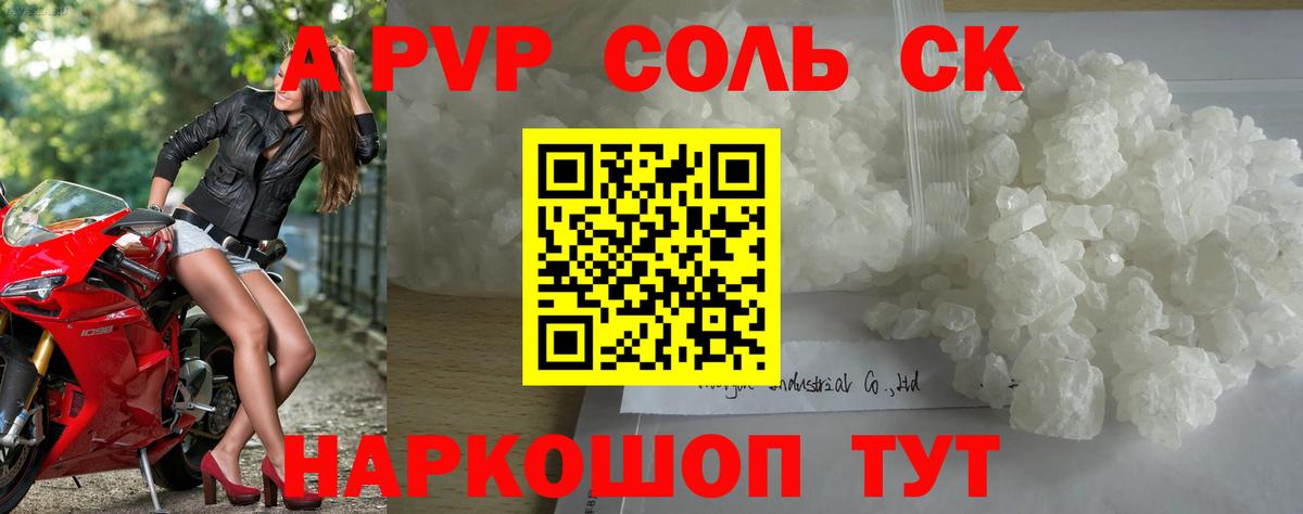 Альфа-ПВП  A PVP СК КРИС  Вход с VPN  Подольск  А ПВП VHQ  Alfa_PVP мука 