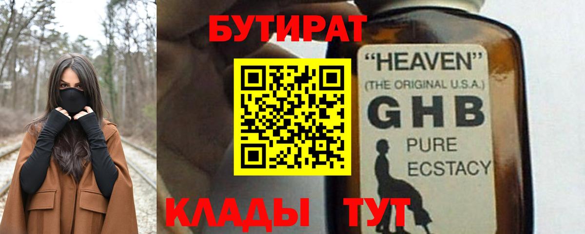 НБОМе  XTC  Канабис  Кокаин  Хмурый  Канабис  Вход с VPN  Подольск  Мяу-Мяу  Наркошоп  Гашик 