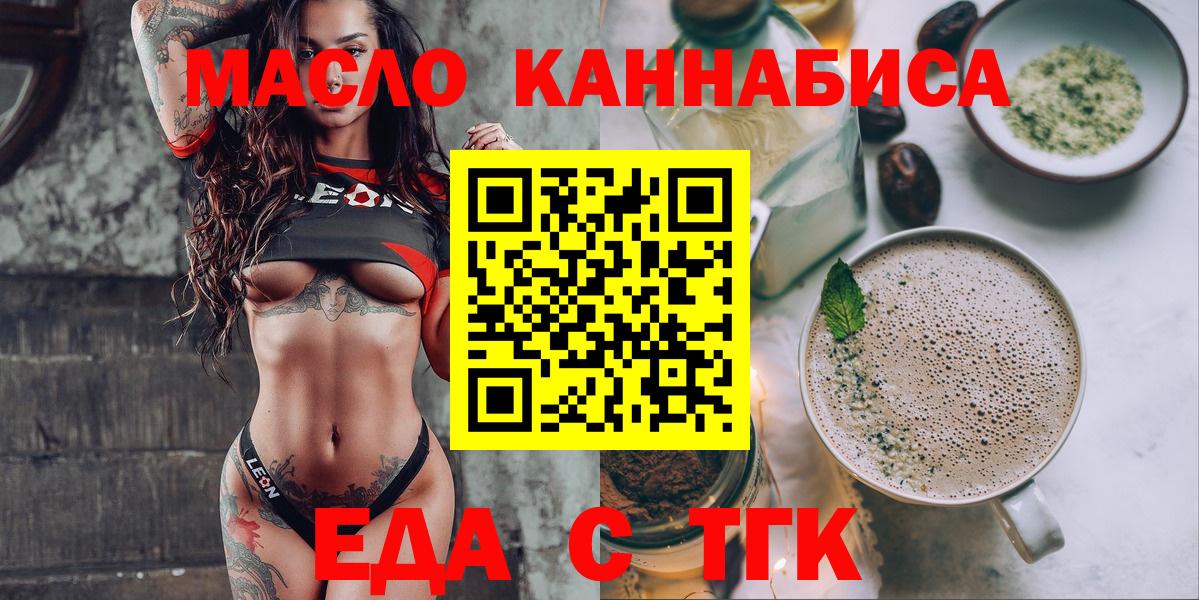 Печенье с ТГК конопля  Вход с VPN  Подольск 