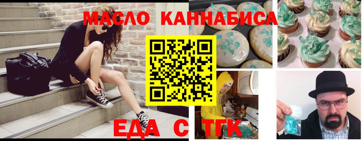 Подольск  Canna-Cookies марихуана  Вход с VPN 