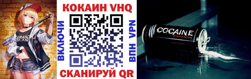 где купить наркотик  Подольск  Кокаин VHQ 