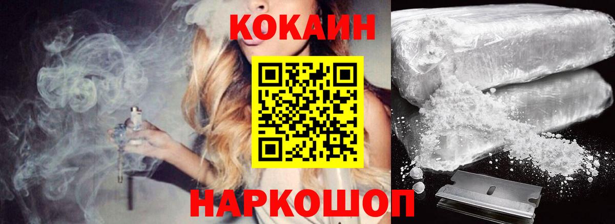 Кокаин Columbia  Cocaine  Подольск  Вход с VPN 
