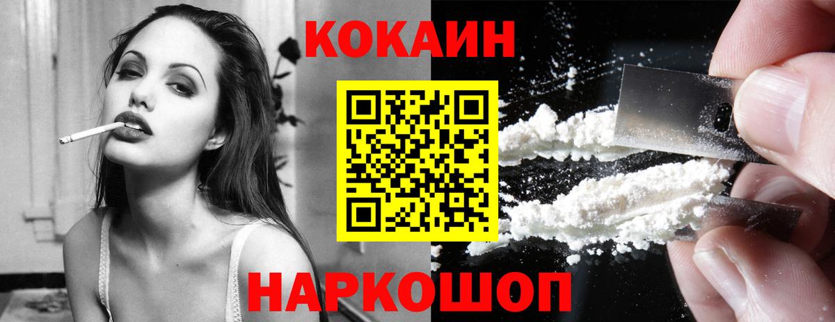 Cocaine FishScale  Вход с VPN  Подольск  Кокаин  Кокаин 99% 