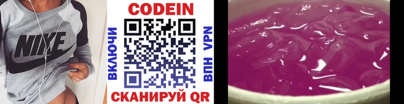 купить наркотик  Подольск  Кодеин напиток Lean (лин) 