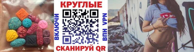 ЭКСТАЗИ ешки  купить   Подольск 