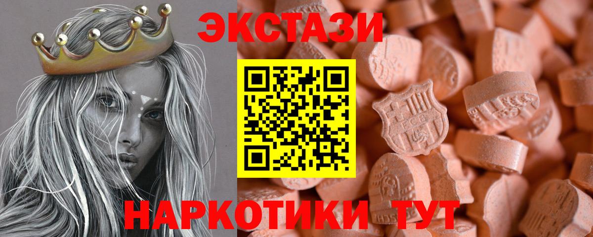 закладка  Вход с VPN  ЭКСТАЗИ DUBAI  Подольск  ЭКСТАЗИ Philipp Plein 