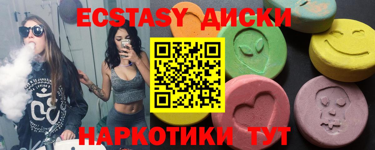 Подольск  Экстази 280мг  Вход с VPN 