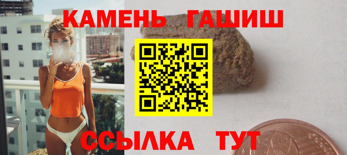 ГАШ Premium  Вход с VPN  Подольск  ГАШ hashish 