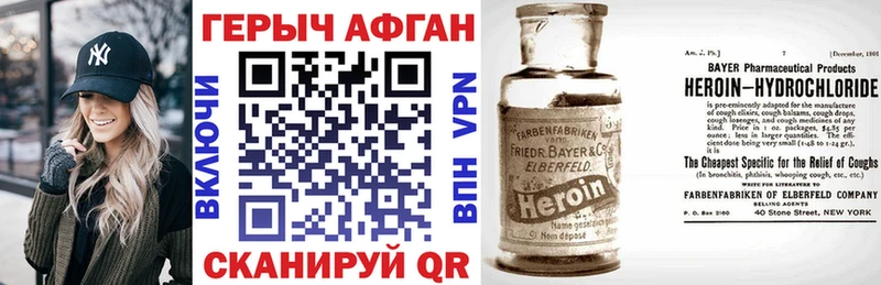 ГЕРОИН Heroin  mega ссылка  Подольск 