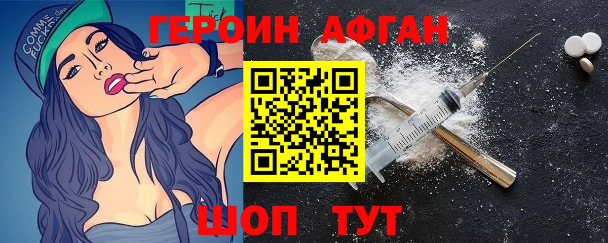 ГЕРОИН хмурый  Вход с VPN  Подольск 