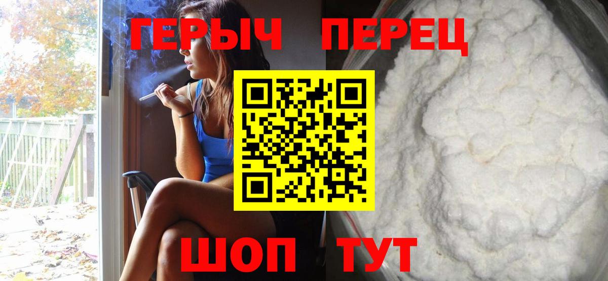 ГЕРОИН гречка Подольск