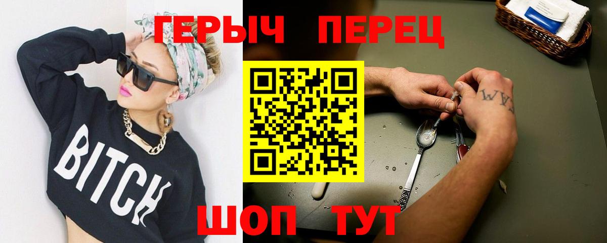 Подольск  Героин  Вход с VPN  ГЕРОИН Heroin 