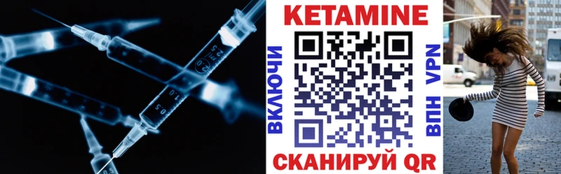 КЕТАМИН VHQ  Подольск 