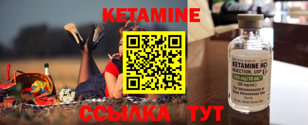 Подольск  Кетамин ketamine  Вход с VPN 