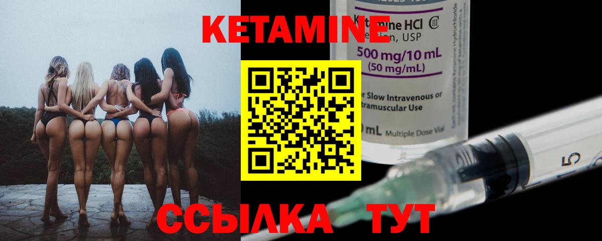 Кетамин VHQ  Вход с VPN  Подольск 