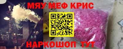 меф VHQ Абакан
