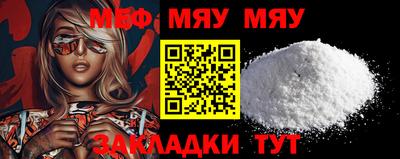 меф VHQ Абакан