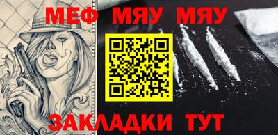 меф VHQ Абакан