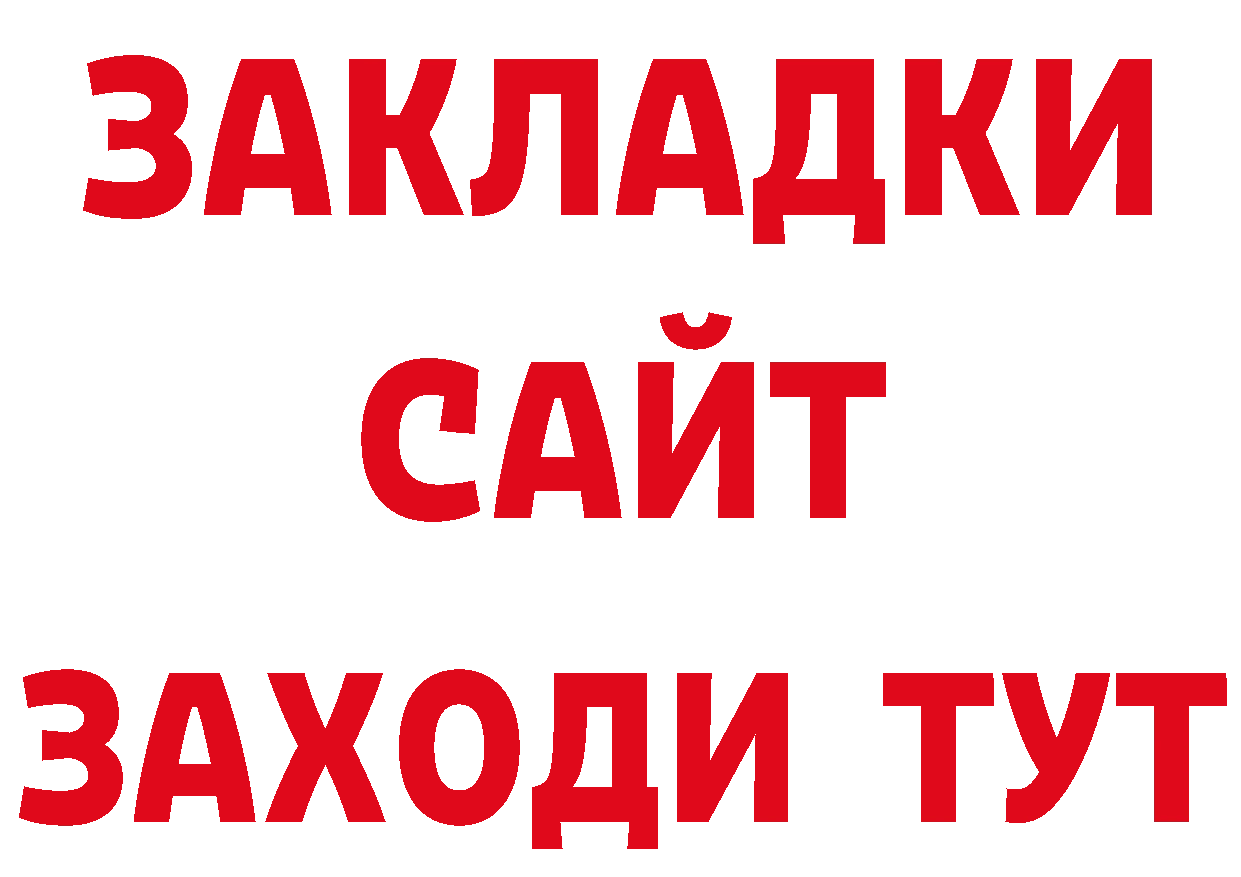 Где можно купить наркотики?  официальный сайт Подольск