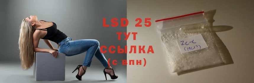 Лсд 25 экстази ecstasy  Подольск 