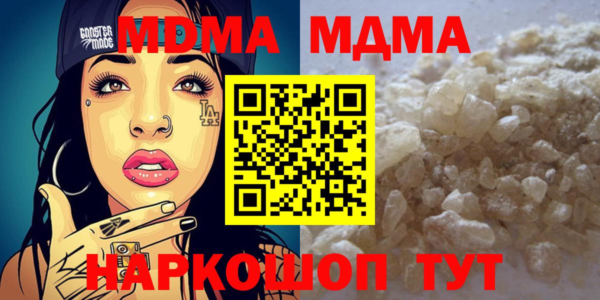 Подольск  MDMA молли  MDMA crystal  Вход с VPN 