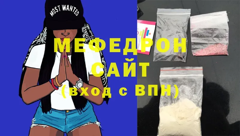 omg как войти  Подольск  МЕФ mephedrone 