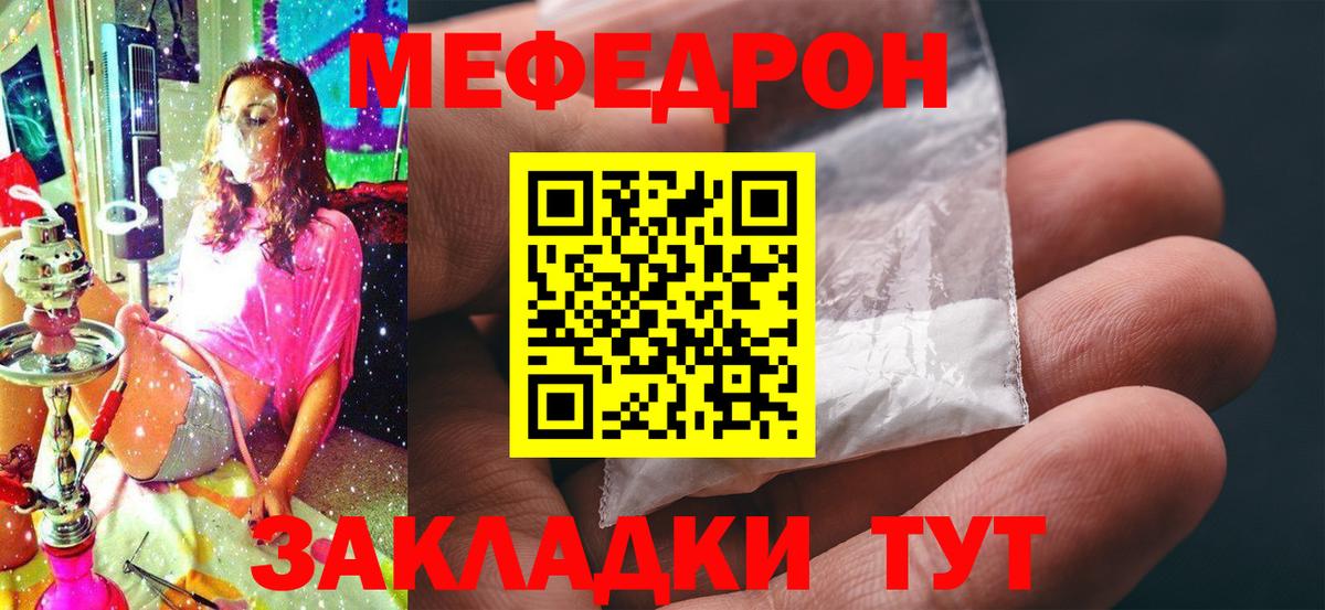 МЕФ 4 MMC  МЯУ-МЯУ  МЯУ-МЯУ  МЯУ-МЯУ кристаллы  Подольск  Вход с VPN 