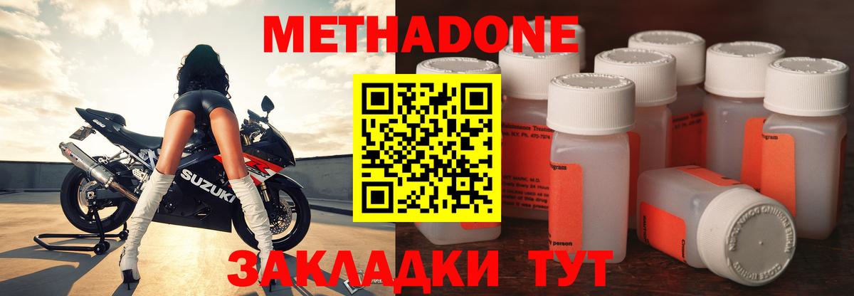 Метадон кристалл  МЕТАДОН белоснежный  купить  сайты  Вход с VPN  Подольск 