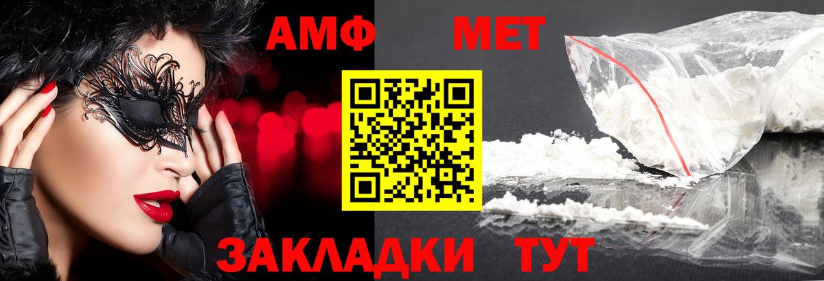 Первитин мет Подольск