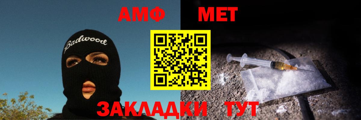 МЕТАМФЕТАМИН кристалл Подольск