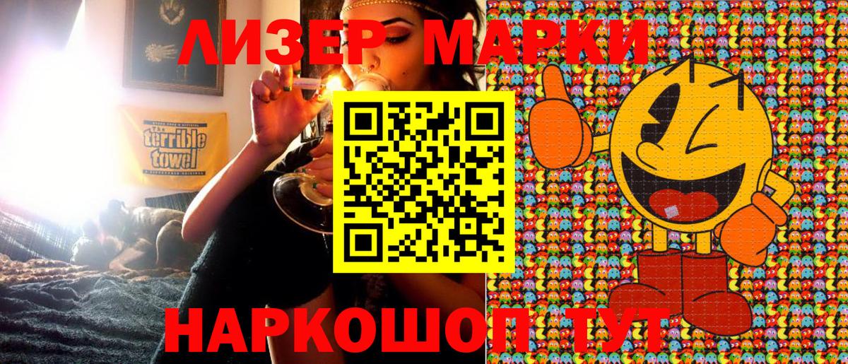 Наркотические марки 1,5мг  Вход с VPN  Подольск 