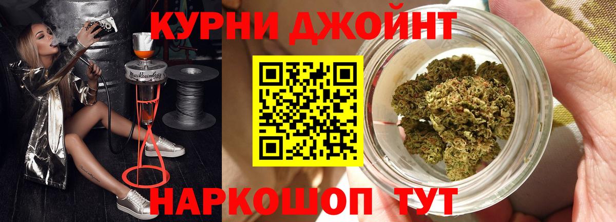 Марихуана AK-47  Вход с VPN  Подольск  Бошки Шишки конопля 